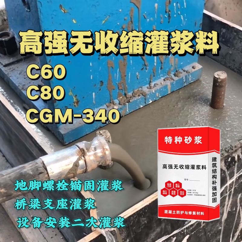 雨花台灌浆料施工需要振捣吗？